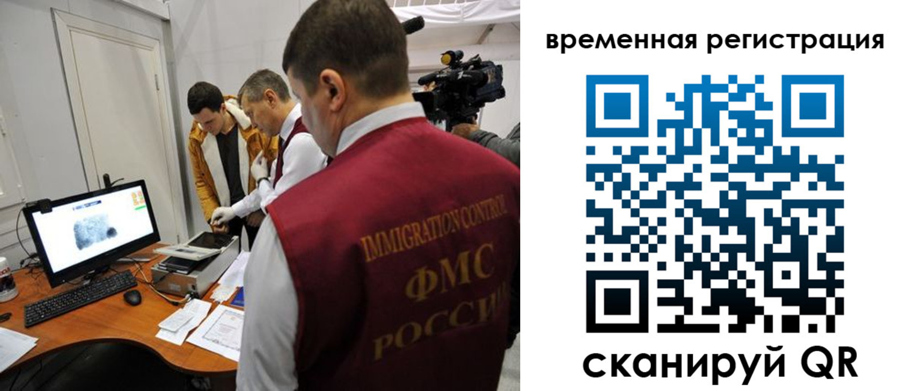 прописка штамп в Кеми