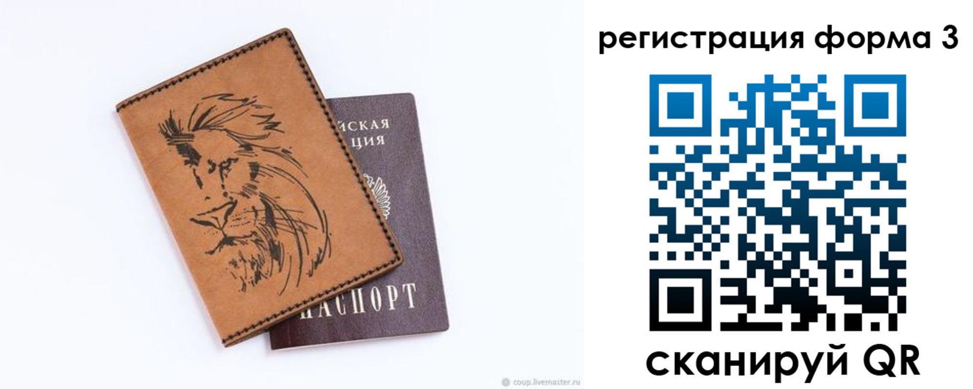 временная регистрация в квартире в Кеми