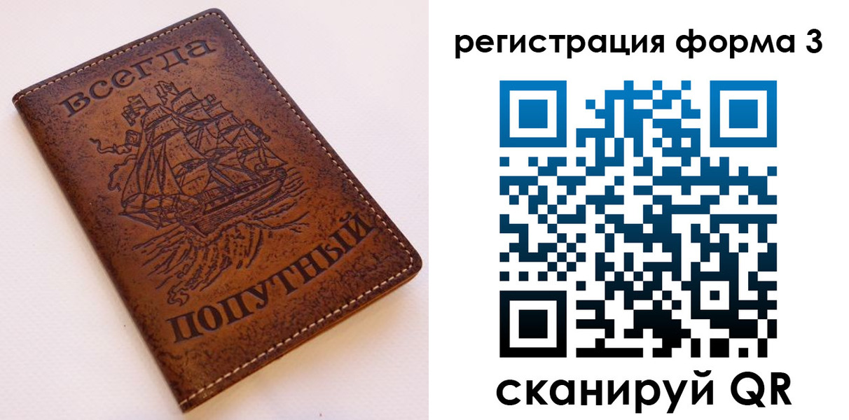 прописка законно в Кеми