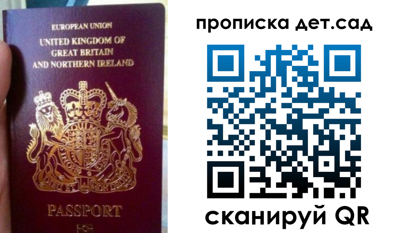 временная регистрация в Кеми