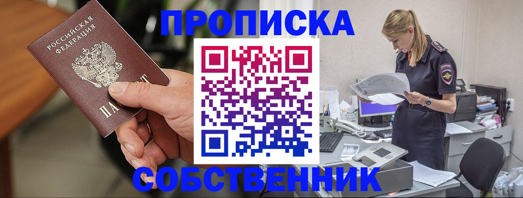 временная регистрация для всех в Кеми