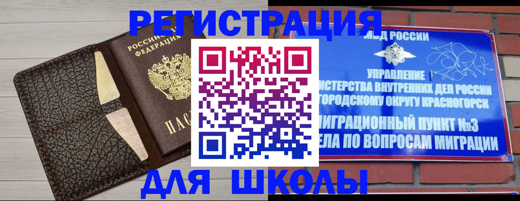 прописка в Кеми