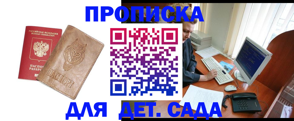 временная регистрация собственник в Кеми