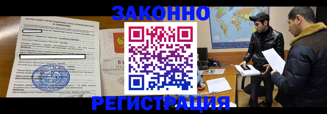 временная регистрация адрес в Кеми