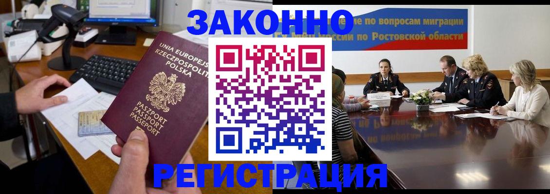 прописка для работы в Кеми